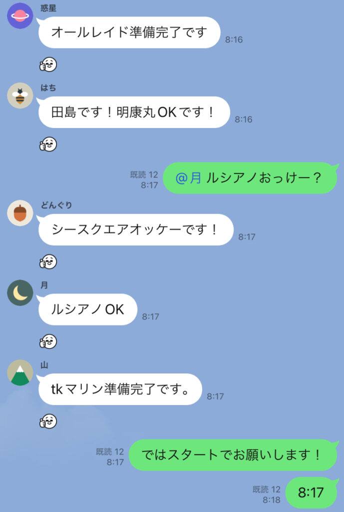 LINE capture 744226077.423344